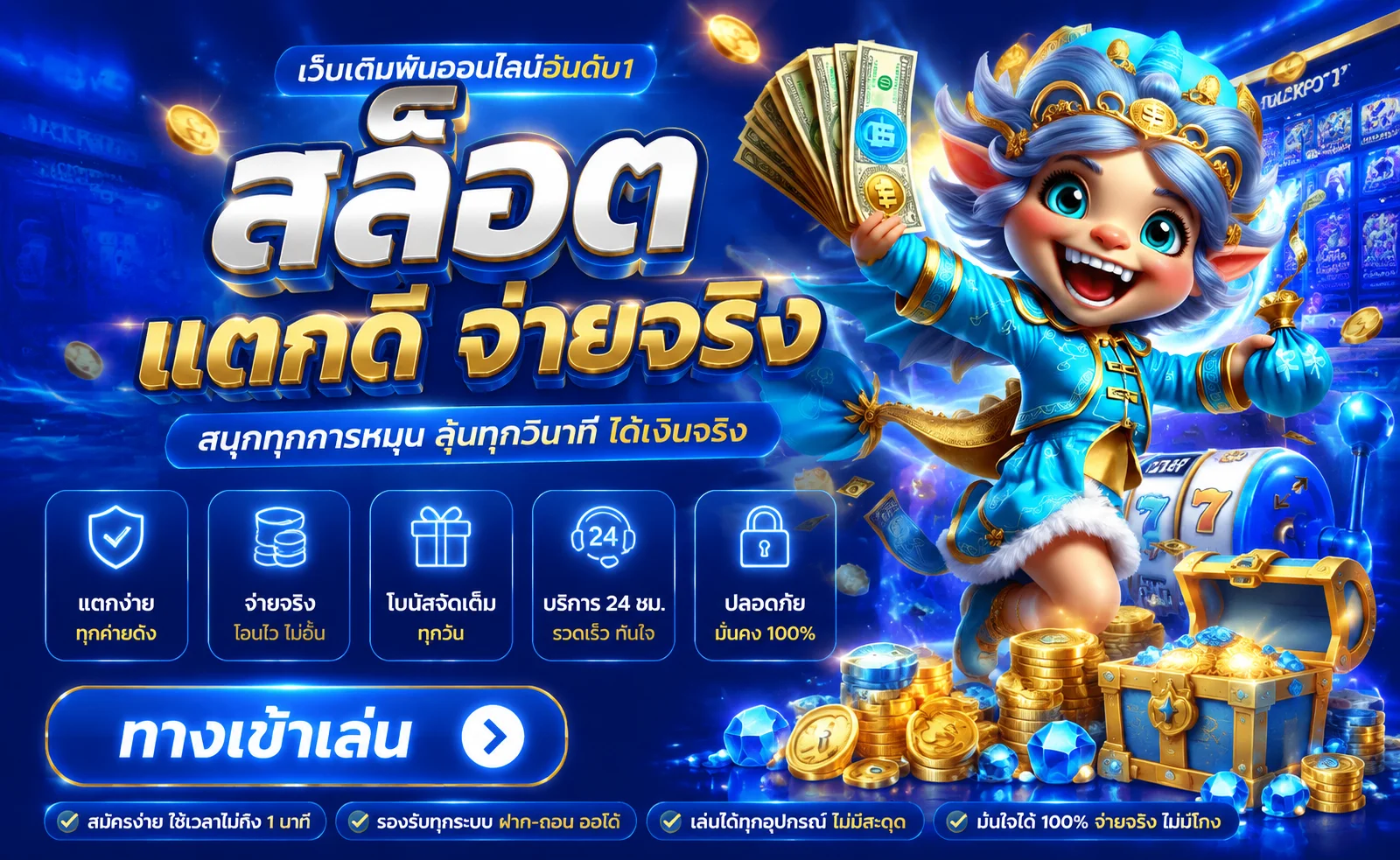 สล็อตออนไลน์ UFA079 รวมค่ายเกมสล็อตเว็บตรง