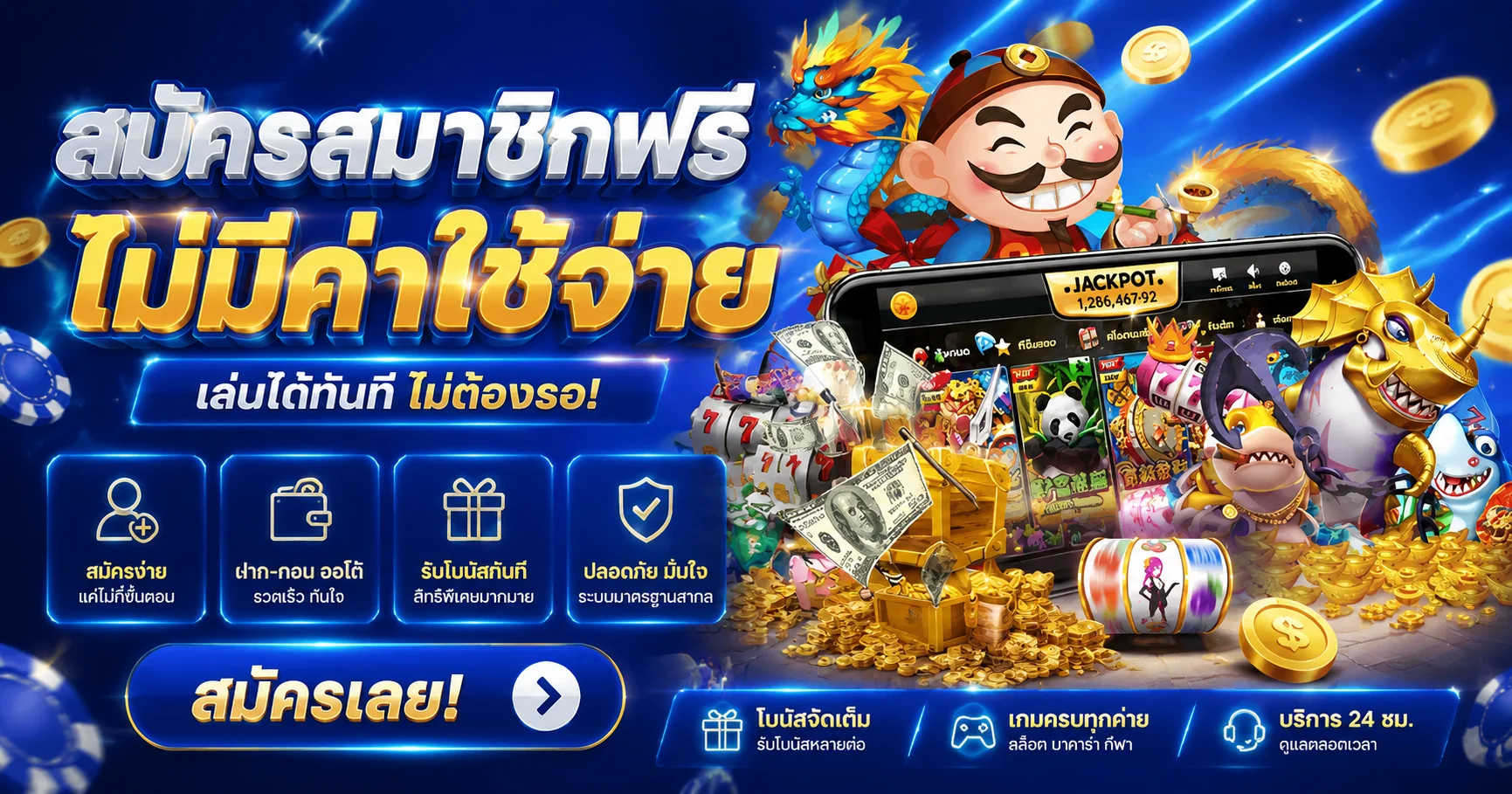 แบบฟอร์มสมัครสมาชิก UFA079 ง่ายไม่กี่ขั้นตอน